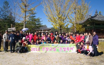 은빛교실 &#034;은빛투어&#034;(가곡분관) 이미지